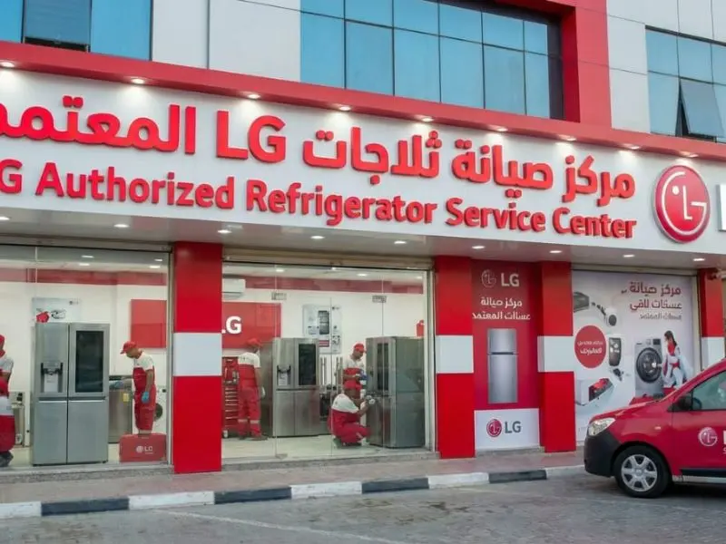 صيانة ثلاجات ال جي