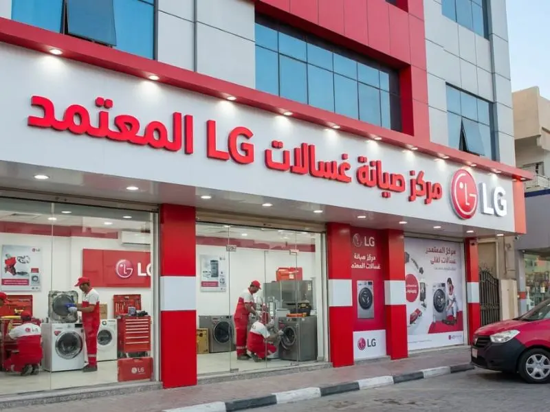 صيانة غسالات ال جي